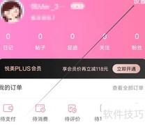 悦美整形合辑创建指南