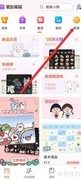 搜狗输入法添加表情合辑教程