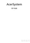 ACER宏基Revo RL100使用指南