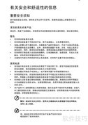 ACER宏基Revo RL100使用指南