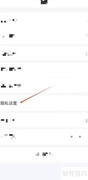 注销锦鲤魔盒账号方法