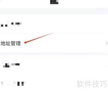 锦鲤魔盒添加收货地址指南