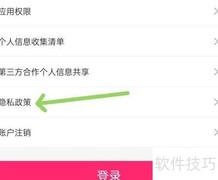 心心App隐私政策查看方法