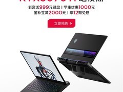 2026款红魔游戏本16 Pro RTX5070Ti版开售，起售价14999元