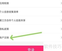 心心App注销账户教程