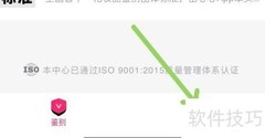 心心App注销账户教程