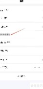 关闭锦鲤魔盒通知方法