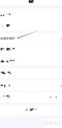 锦鲤魔盒指纹开启教程