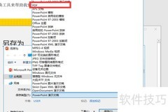 PPT转PDF工具推荐