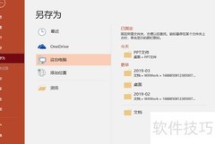 PPT转PDF工具推荐
