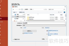 PPT转PDF工具推荐