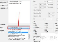 PDF转DWG图文转换技巧