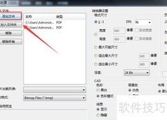 PDF转DWG图文转换技巧