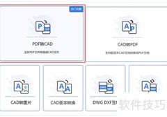 PDF转DWG，一键轻松转换