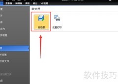 PDF转DWG图文转换技巧