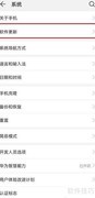 华为P20 Pro升级EMUI 9.0指南