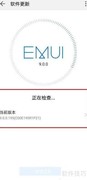 华为P20 Pro升级EMUI 9.0指南