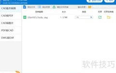 PDF转DWG格式转换