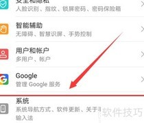 华为P20 Pro升级EMUI 9.0指南