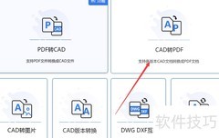 DWG转PDF，一招搞定