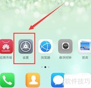 华为P20 Pro升级EMUI 9.0指南