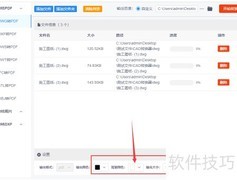 CAD转PDF：DWG文件转换方法