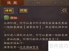 马钧水转百戏玩法解析