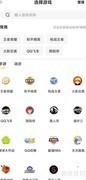密马APP售卖三国杀账号指南