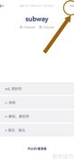 词根单词如何设置自动播放朗读