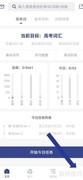 词根单词如何开启听音选译模式
