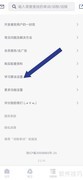 词根单词如何开启听音选译模式