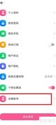 布咕阅读账号注销方法