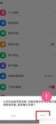 布咕阅读账号注销方法