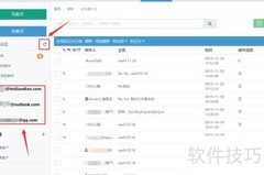 雷点点外贸邮箱操作指南
