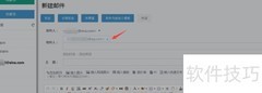 雷点点外贸邮箱操作指南