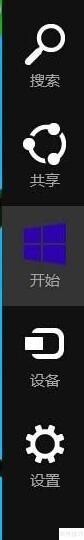 Win10打开Charm栏方法