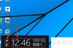 Win10 Charm菜单使用技巧