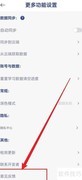 词根单词APP意见反馈入口