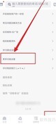 词根单词APP意见反馈入口