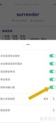 词根单词提示框显示技巧