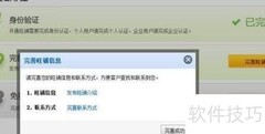 开通阿里巴巴旺铺入门版指南