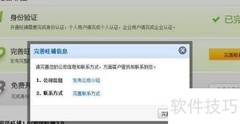 开通阿里巴巴旺铺入门版指南