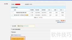 淘宝旺铺扶植版升级指南
