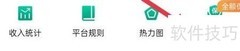 省省司机如何查看保障包