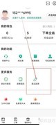 省省意见反馈提交指南