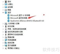 如何更新蓝牙4.0驱动