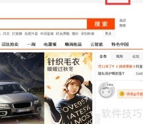 淘宝换基础旺铺版教程