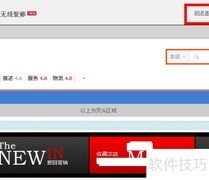 淘宝换基础旺铺版教程