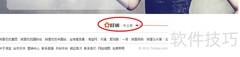 基础版旺铺免费升级攻略