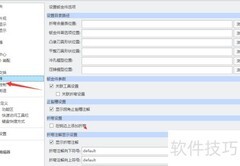 Creo 4.0布局自动更新设置